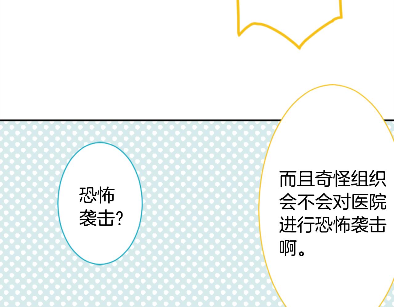 第69话 会成爲怎样的一天呢62