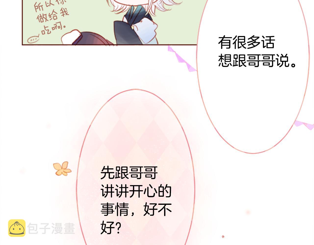 第29话 蜂蜜糖吐司的魔法123