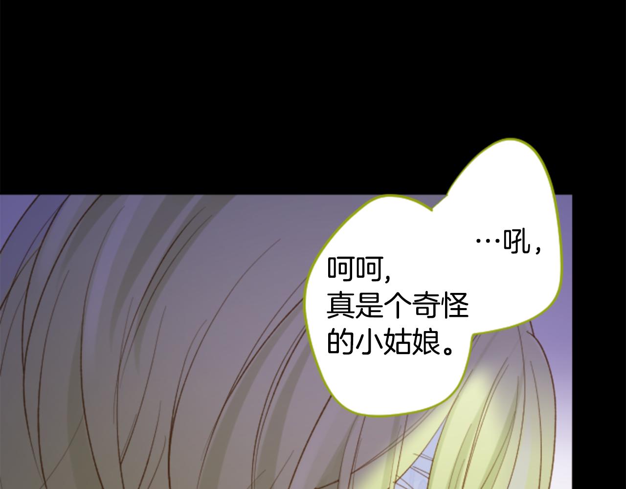 第169话 不喜欢草莓月亮吗？45