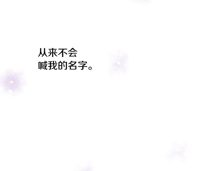 第3话 两个人的一天174