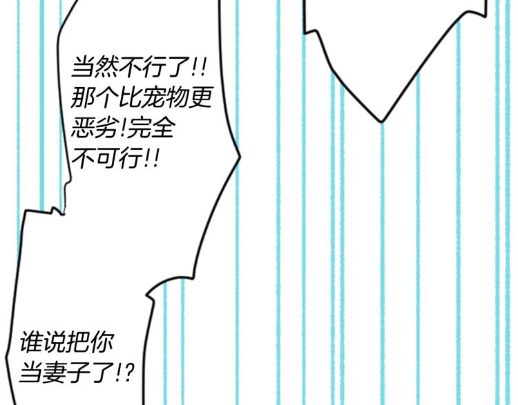 第5话 捉迷藏的开始81