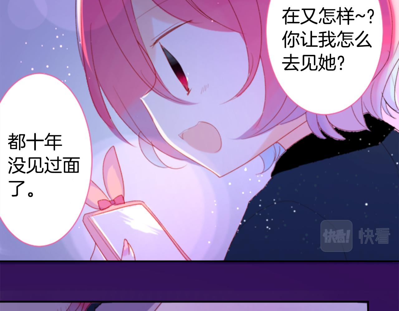 第69话 会成爲怎样的一天呢74