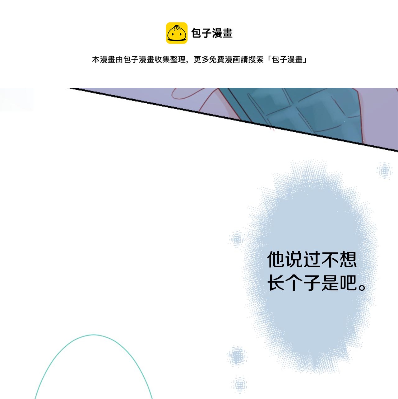 第72话 彼得·拉潘综合症249