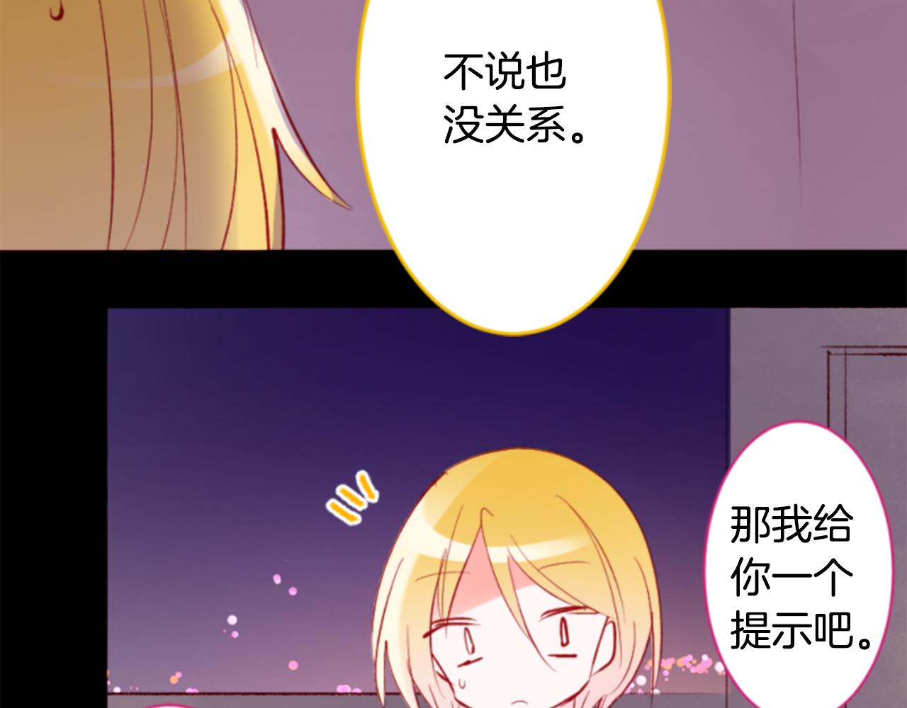 第162话 追逐星光9