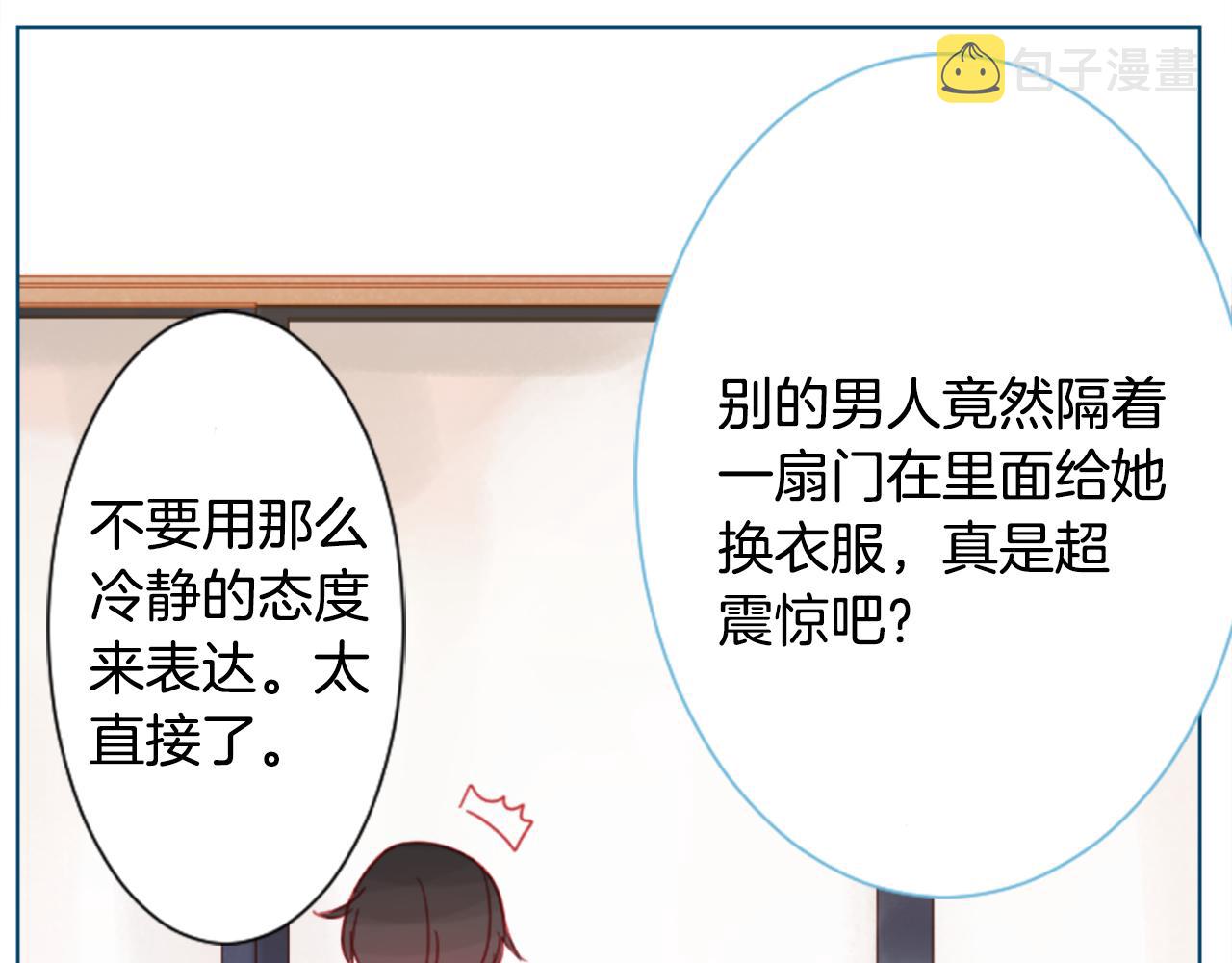 第86话 下午0点的服装作业60