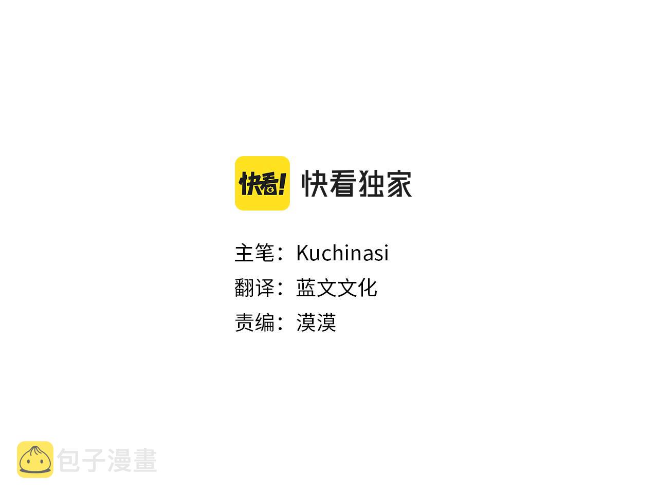 第142话 摇摆的藤萝花4