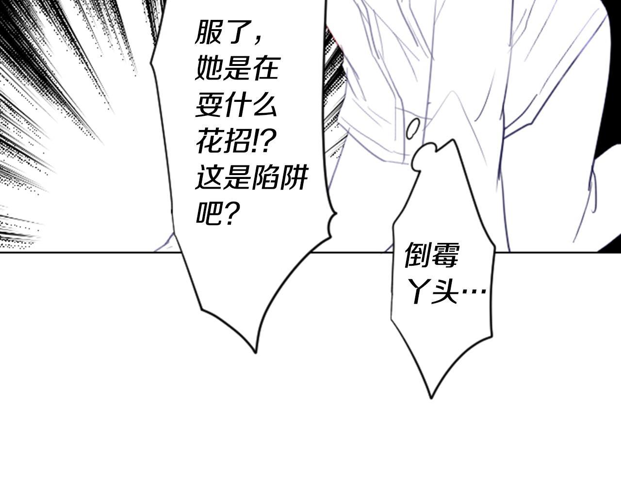 第21话 开幕信号95