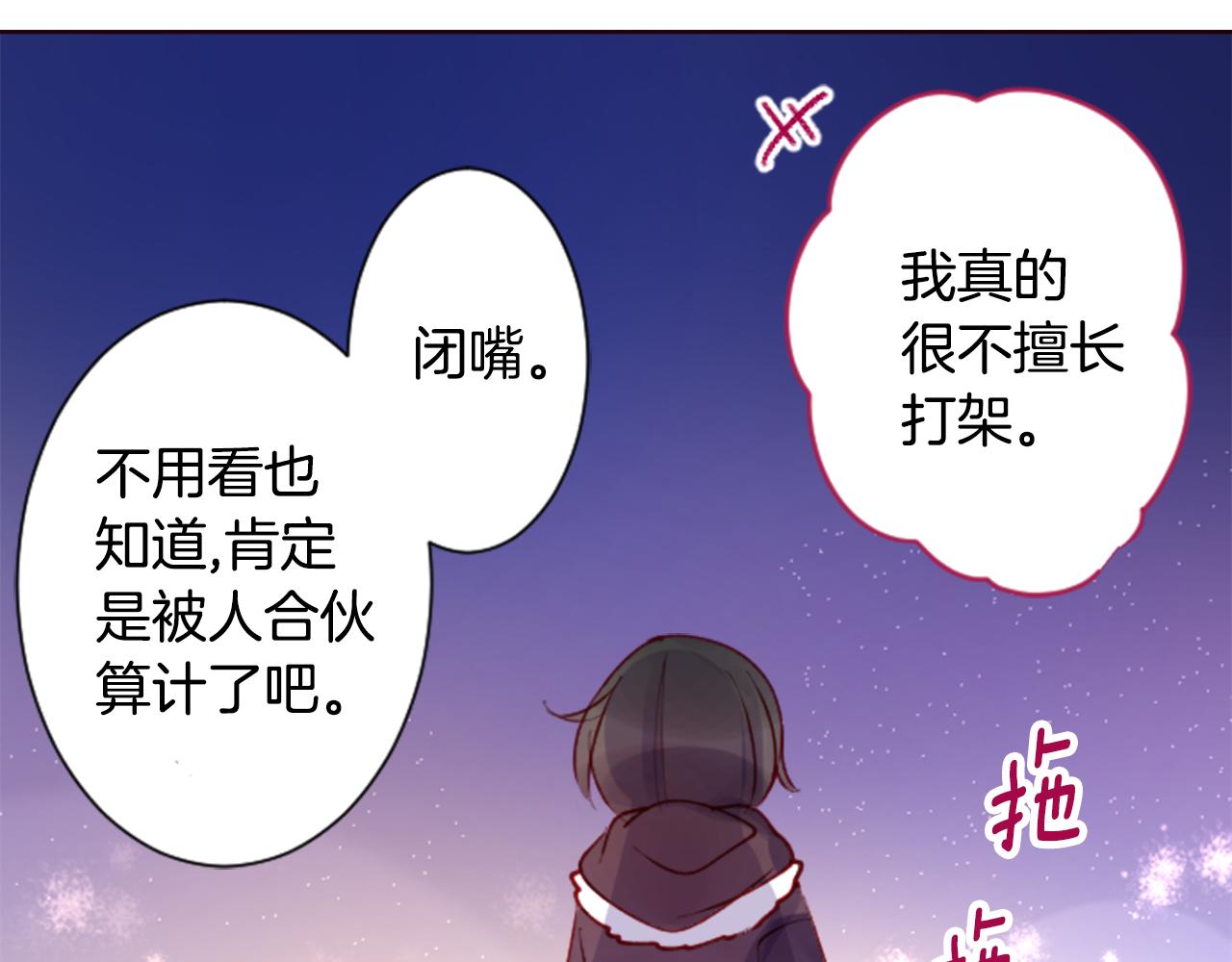 第100话 夜晚是短暂的秘密时间321