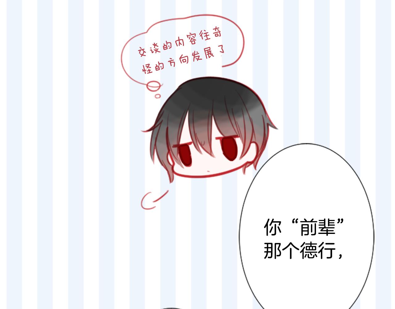 第60话 那我们以後47