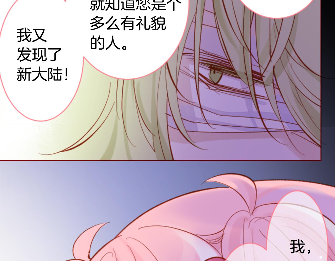 第169话 不喜欢草莓月亮吗？40
