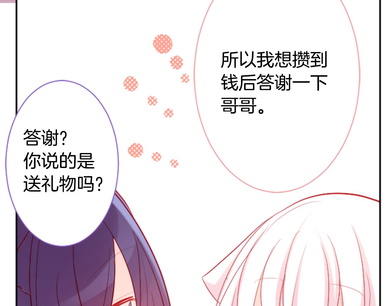 第110话 她依然是个旁观者44