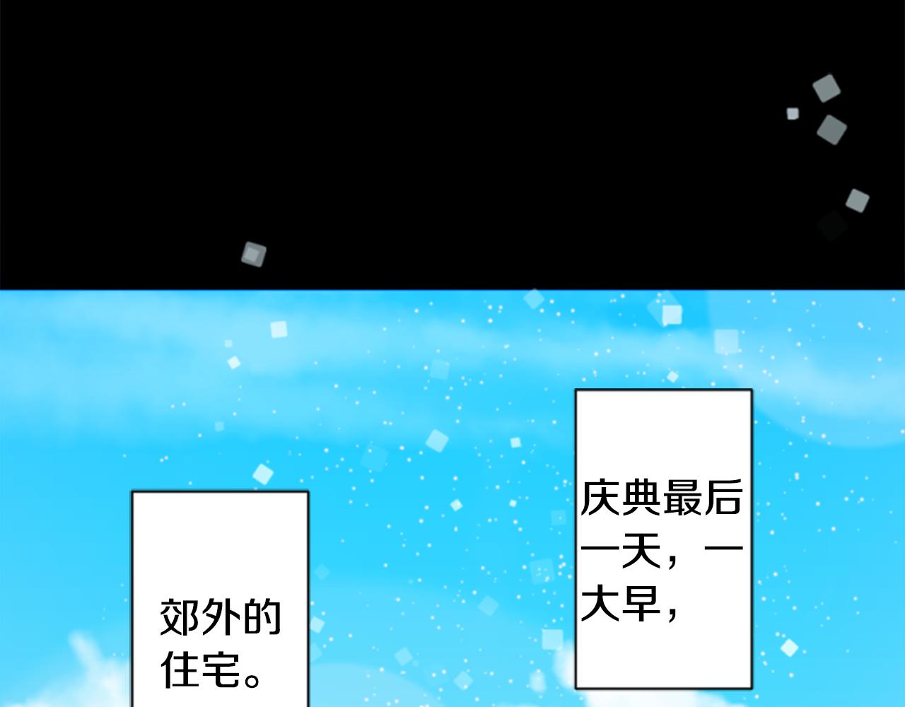 第147话 彩云是薰衣草香7