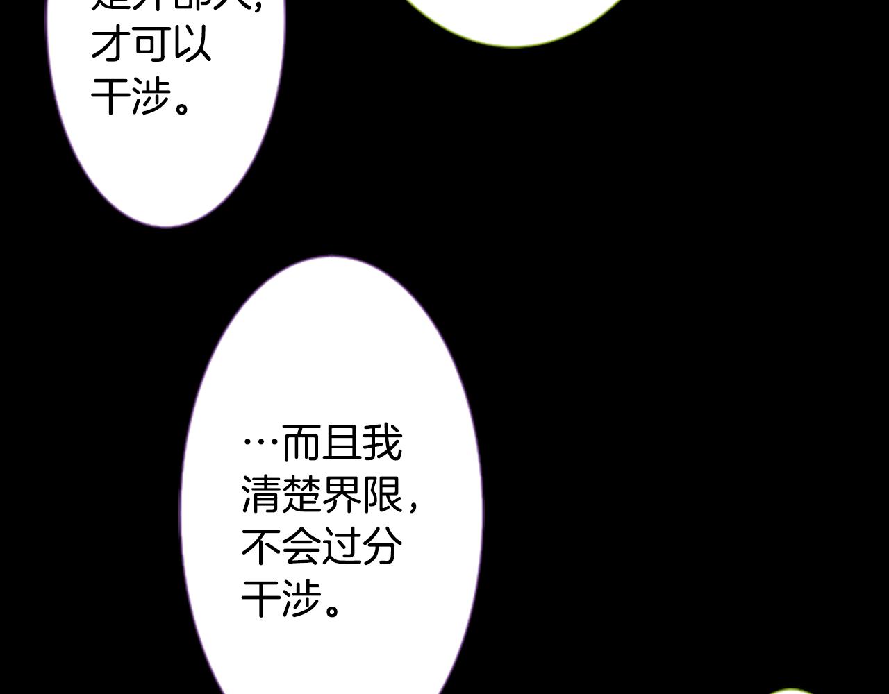 第46话 能有什麽办法31