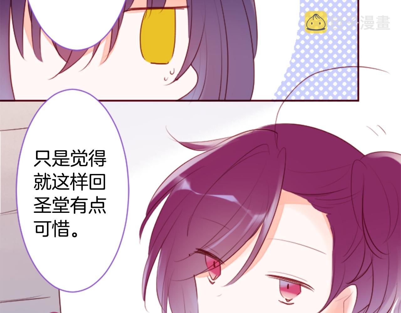 第142话 摇摆的藤萝花18