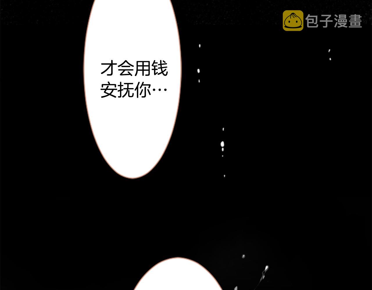 第17话 边吃早午饭边猜答案86