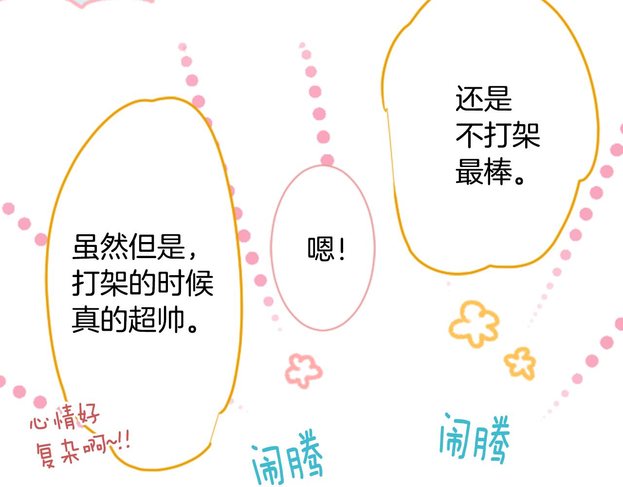第139话 记忆体是春天的窃窃私语27