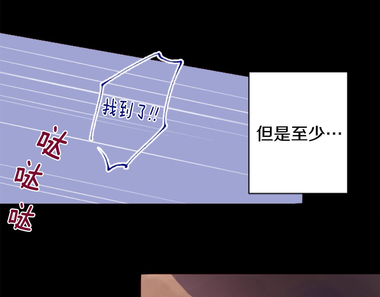 第165话 不要听，Prism58