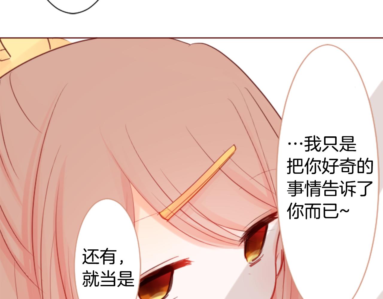 第17话 边吃早午饭边猜答案81