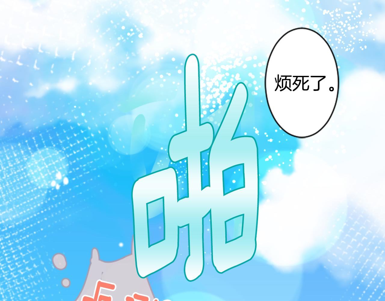 第52话 早安？20