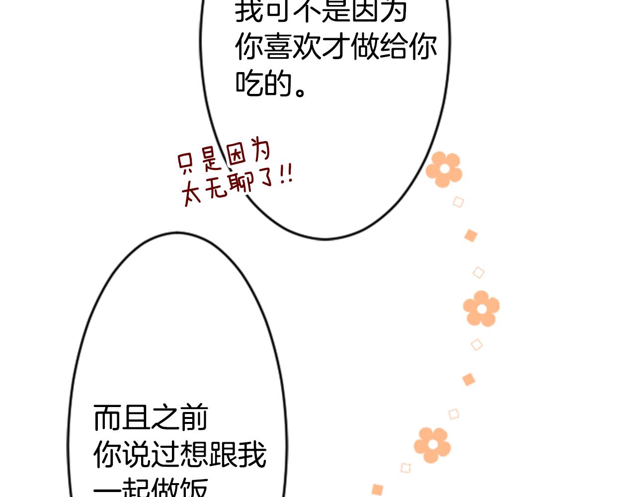 第117话 孤独的人52