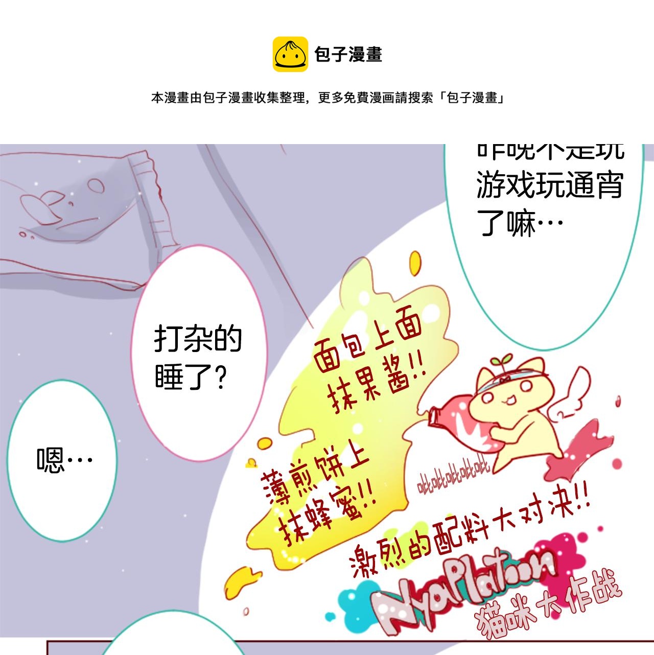第32话 没完没了的TTP36