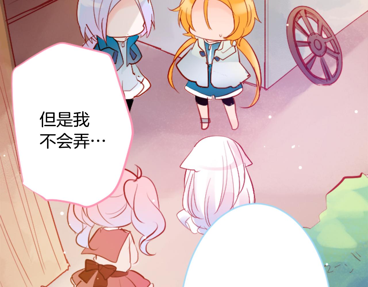 第127话 爱情颜色的巧克力大事件13