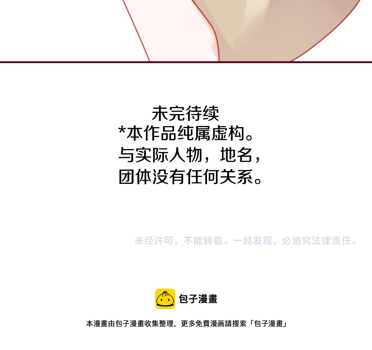 第91话 开头是天使91
