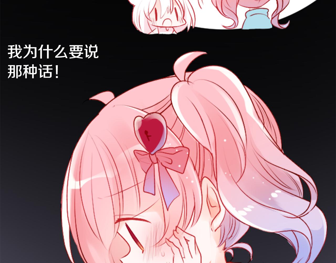 第121话 樱桃·巧克力·小少女330