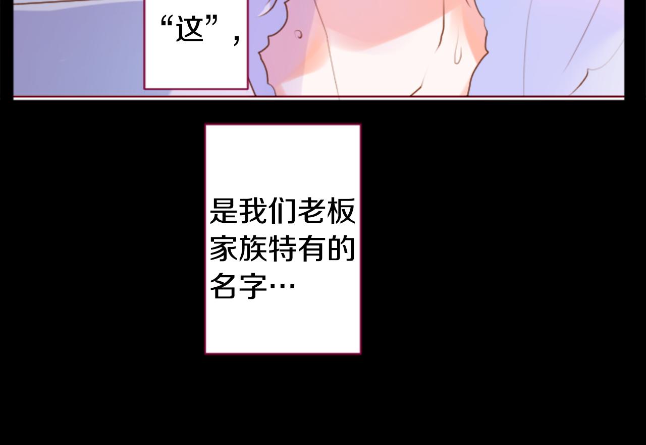 第150话 拉维安·罗斯的采花贼241
