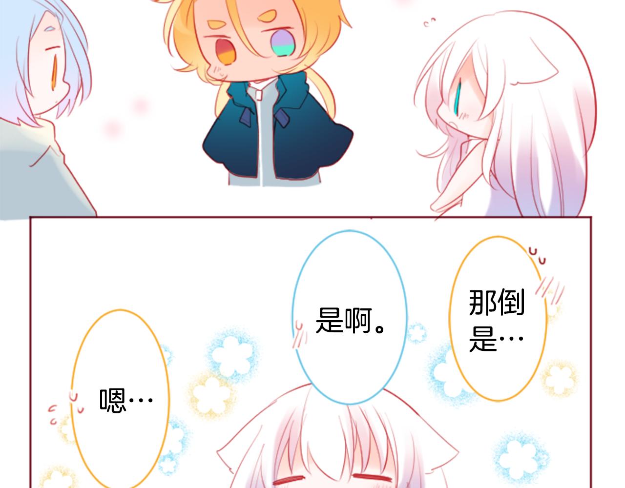 第135话 星星的巡礼阿斯特洛拉贝28