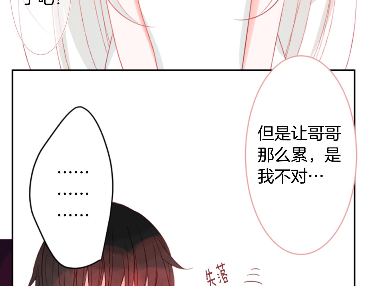 第51话 发脾气84