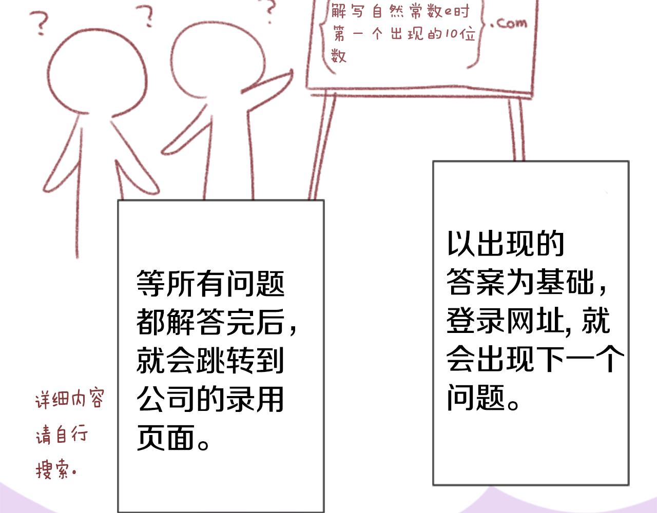 第71话 彼得·拉潘综合症14