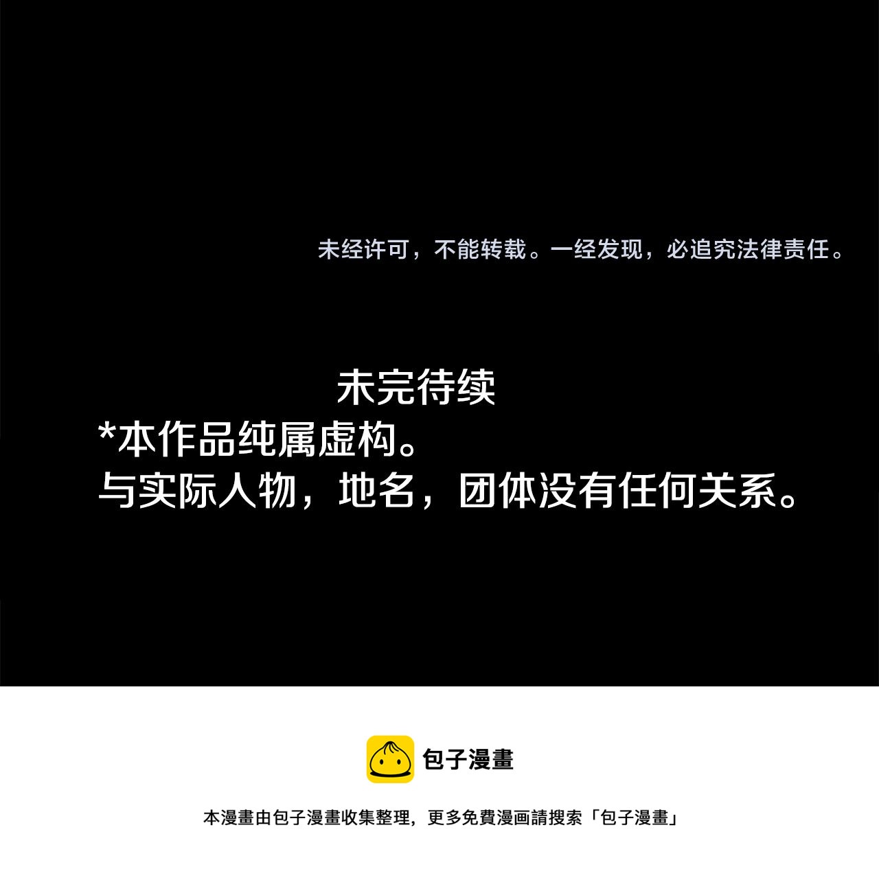 第111话 因爲他什麽都不知道92