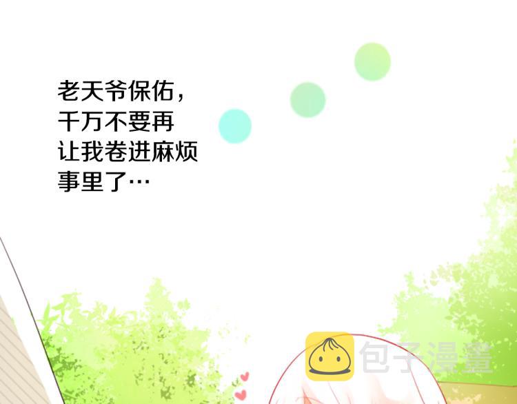 第6话 没完没了的捉迷藏13