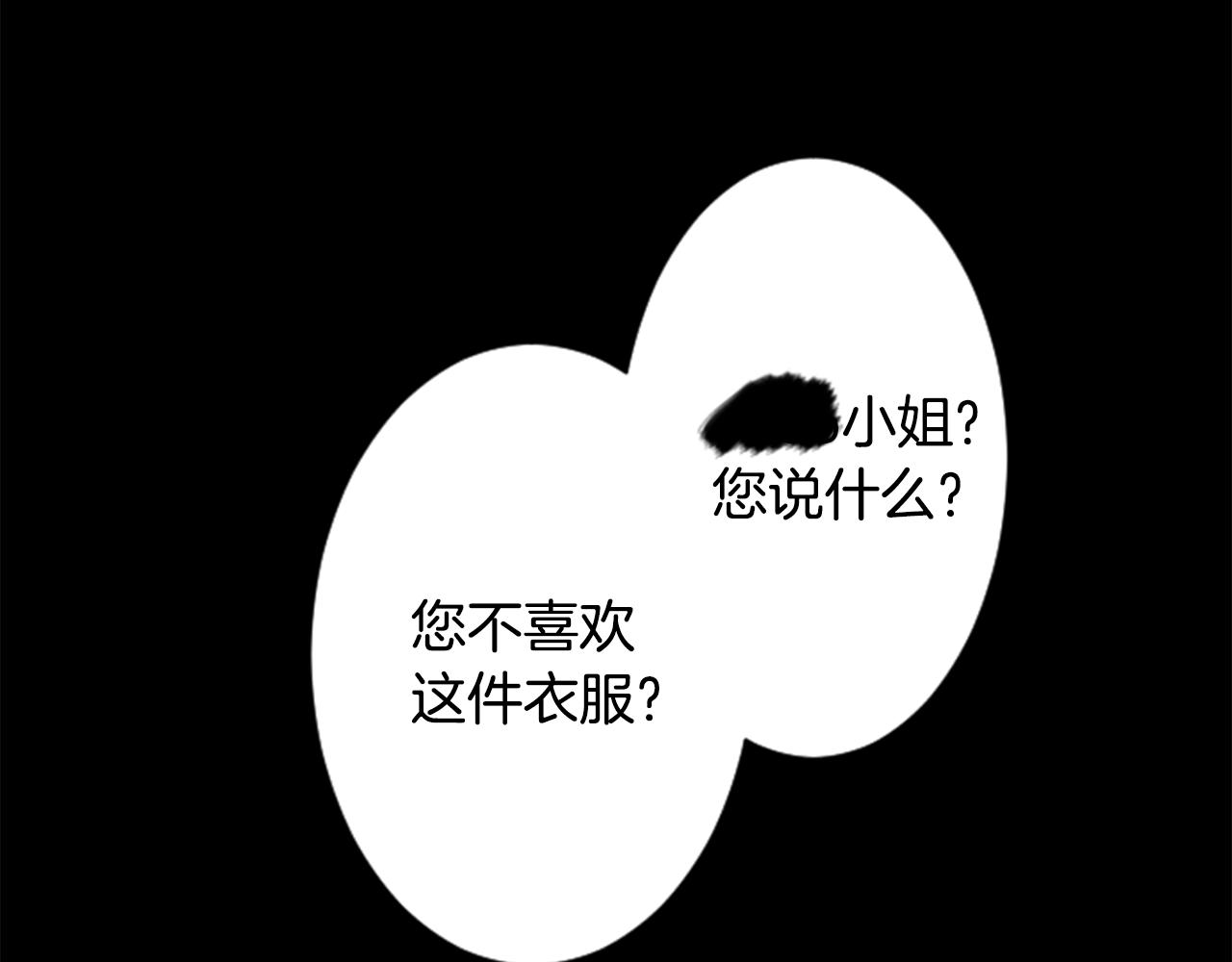 第89话 下午2点之後的颜色2