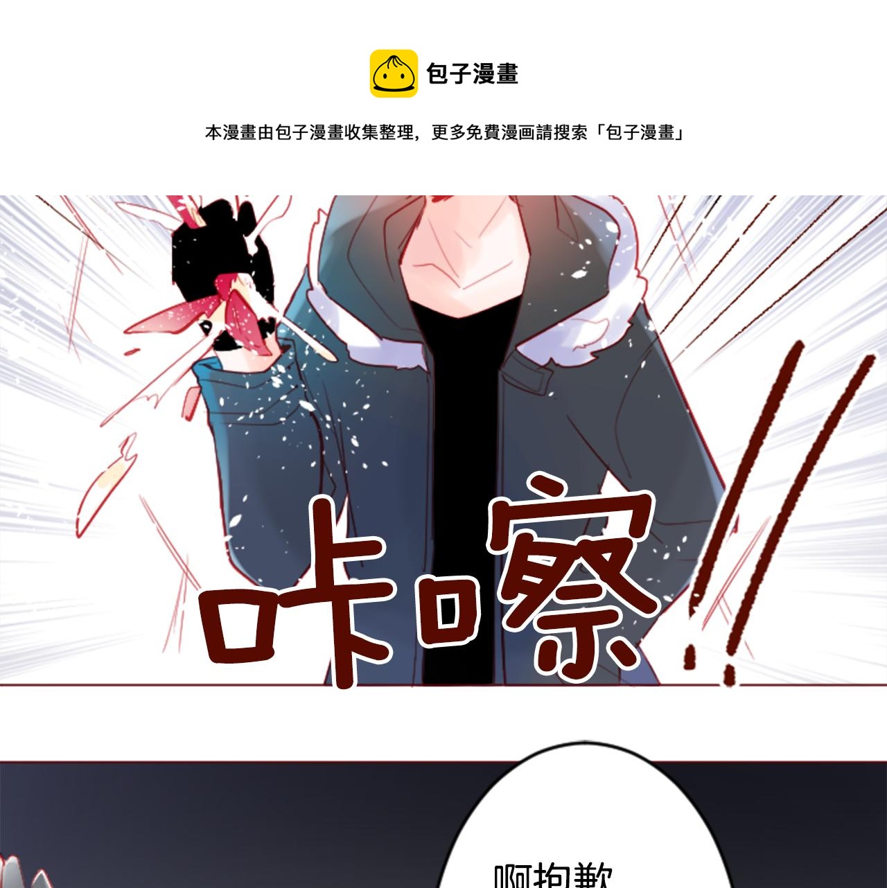 第116话 橙色憧憬53