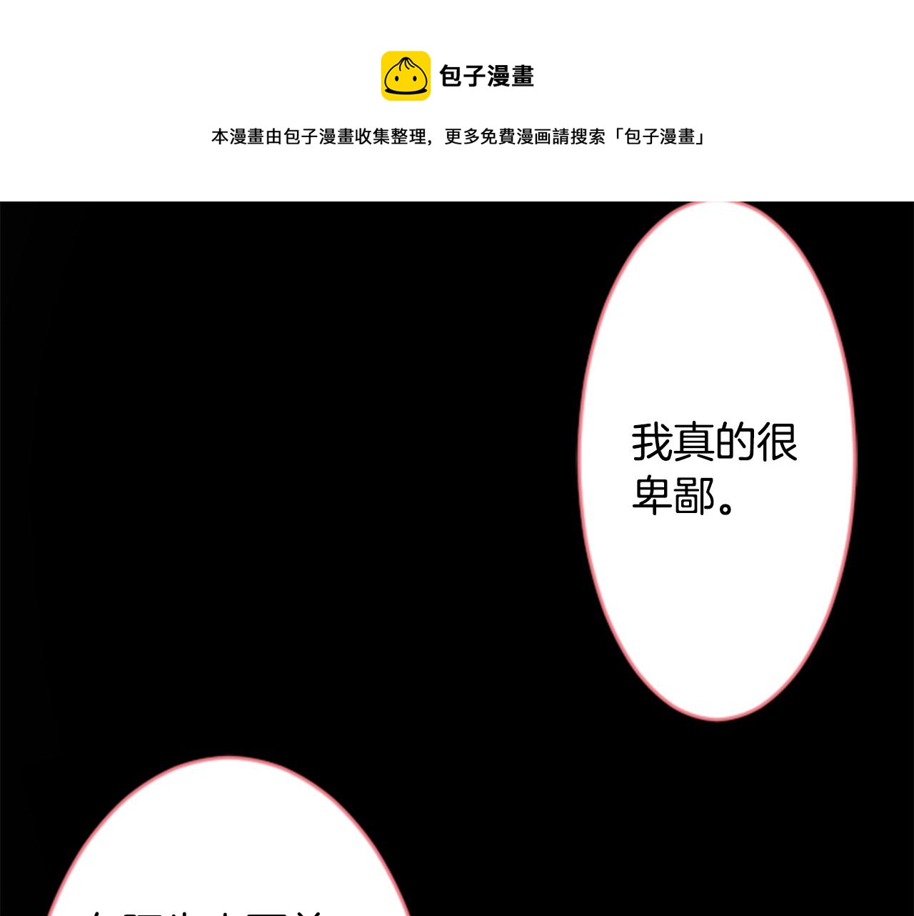第123话 樱桃·巧克力·小少女549