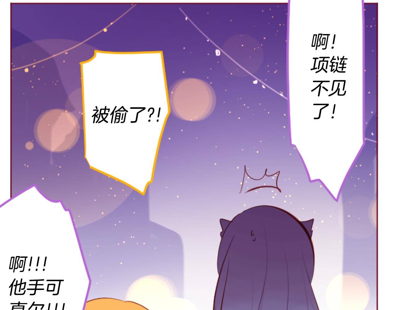 第161话 小心点公主殿下41