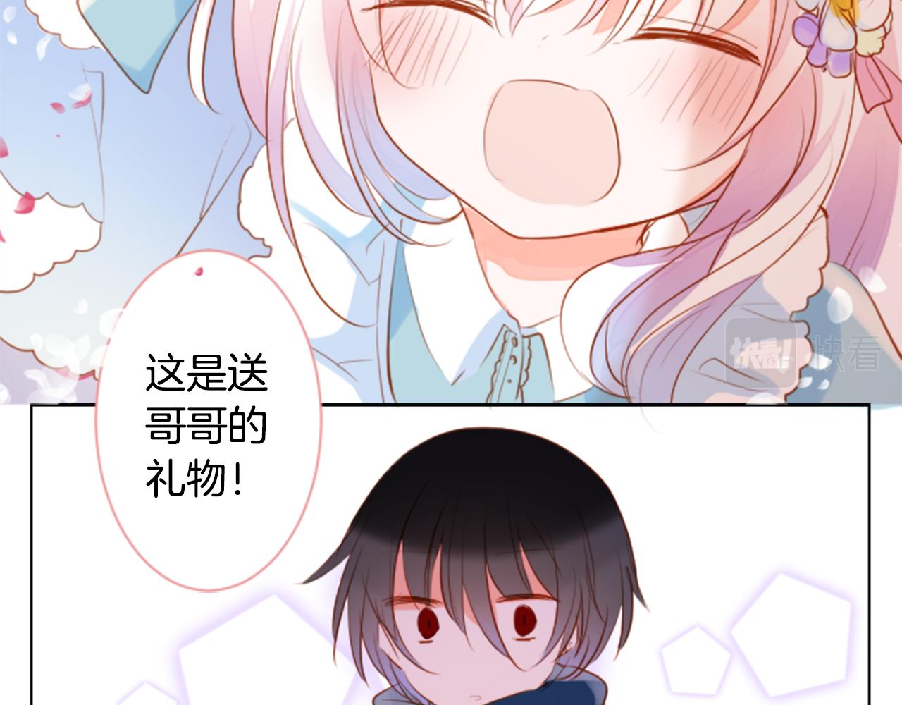 第153话 爲你戴上白色蕾丝的花冠74