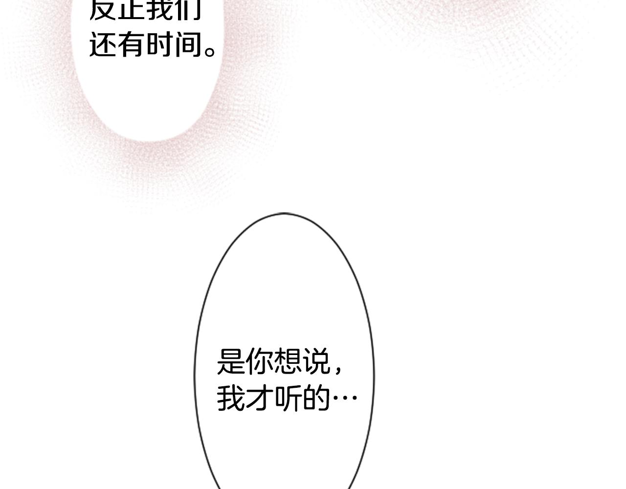 第29话 蜂蜜糖吐司的魔法126
