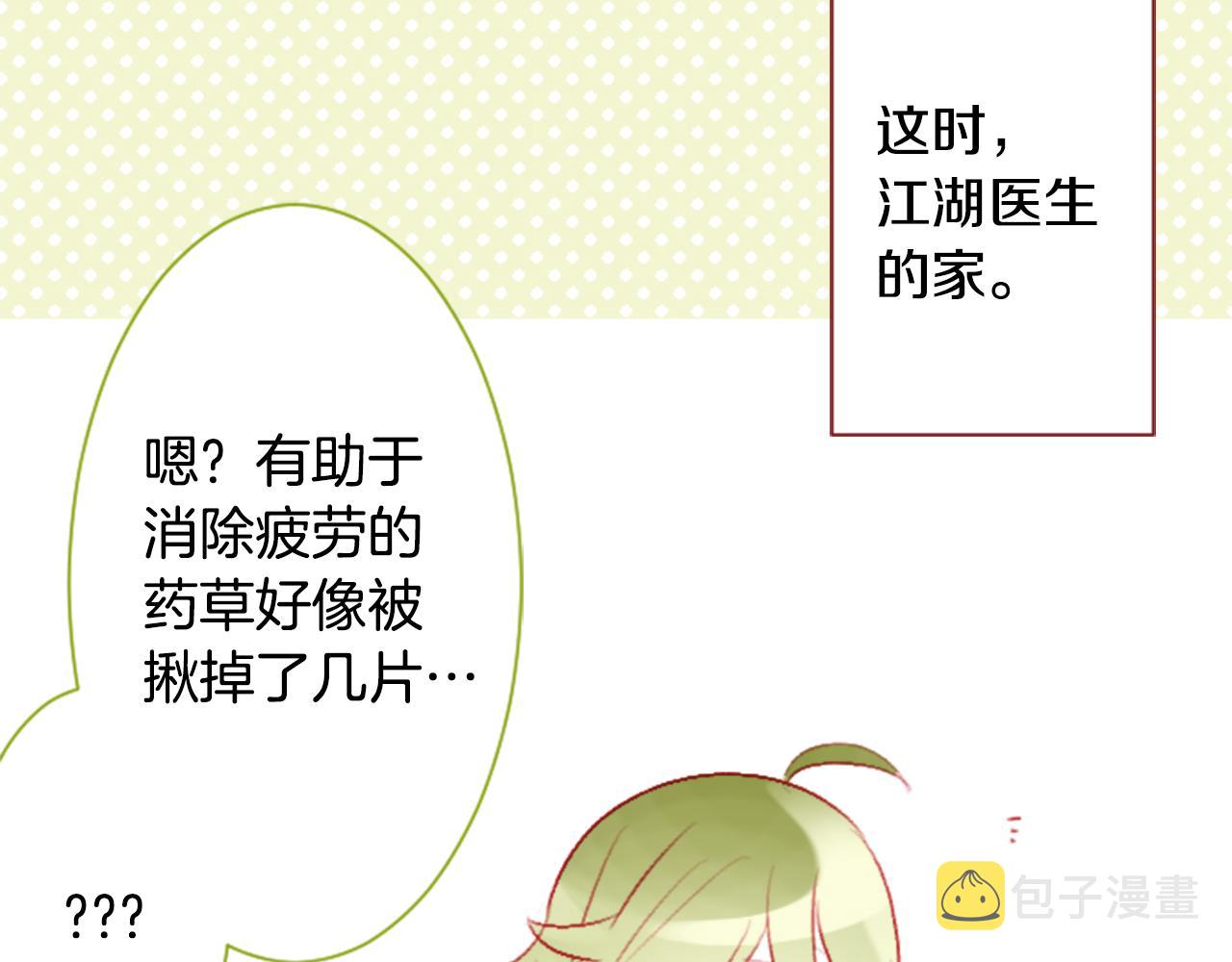 第112话 那份温暖的答案是31