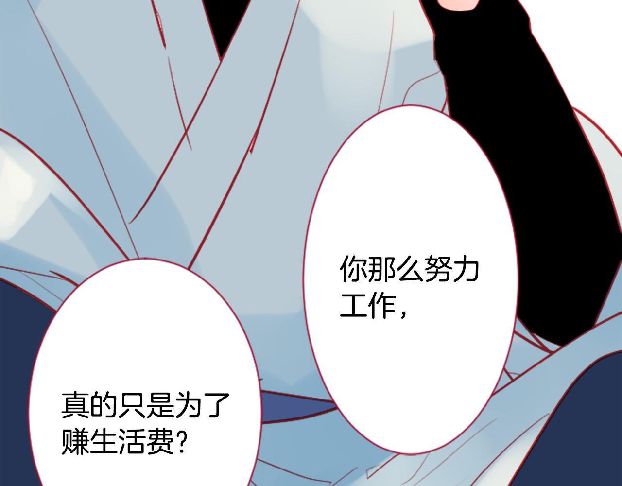 第111话 因爲他什麽都不知道87