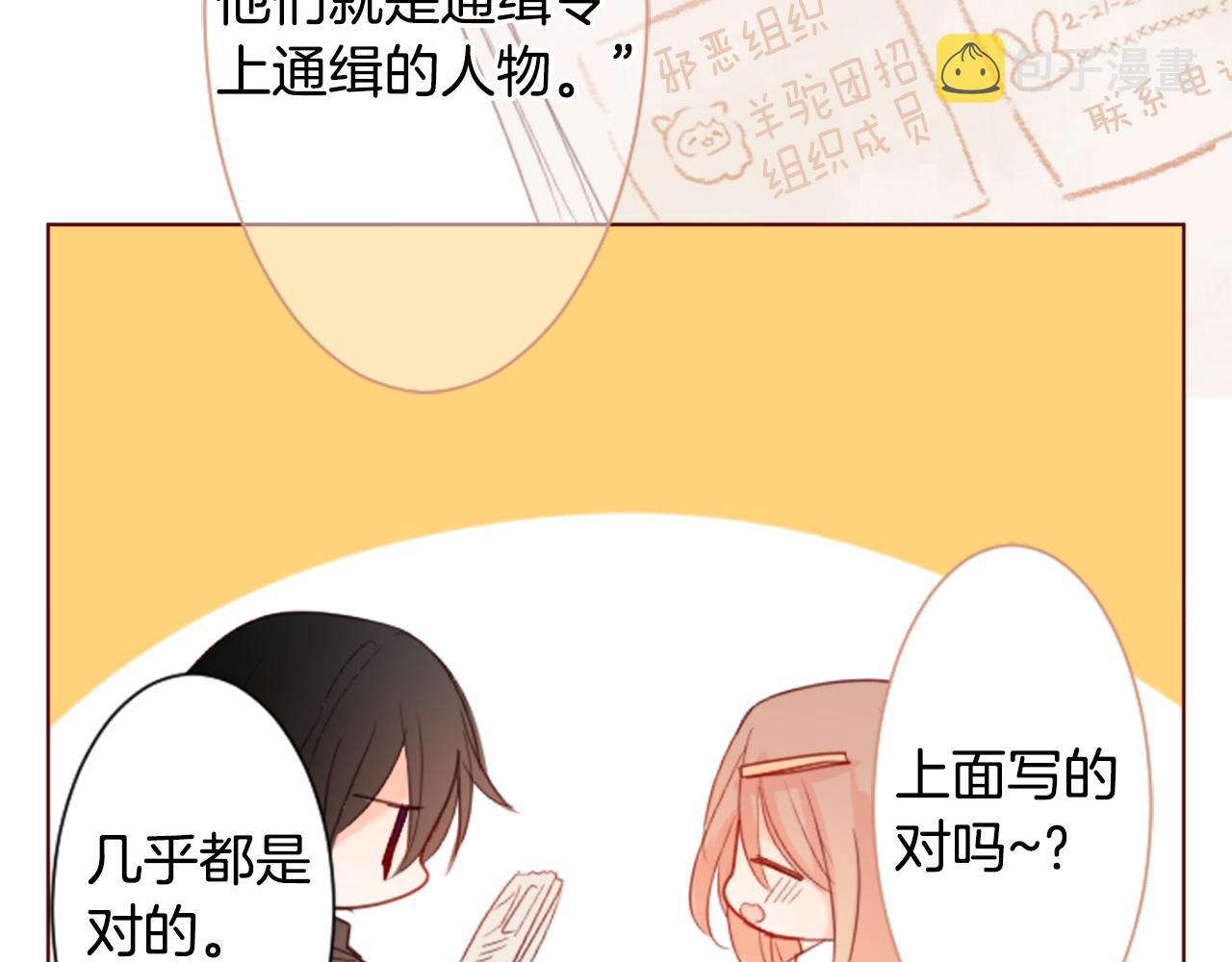 第17话 边吃早午饭边猜答案26