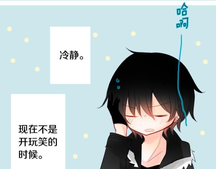 第5话 捉迷藏的开始32