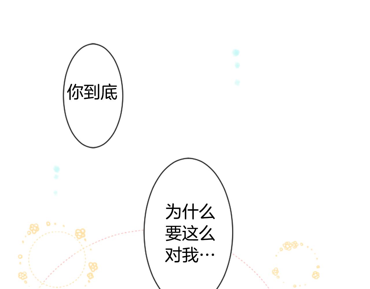 第15话 甜蜜的幸福134