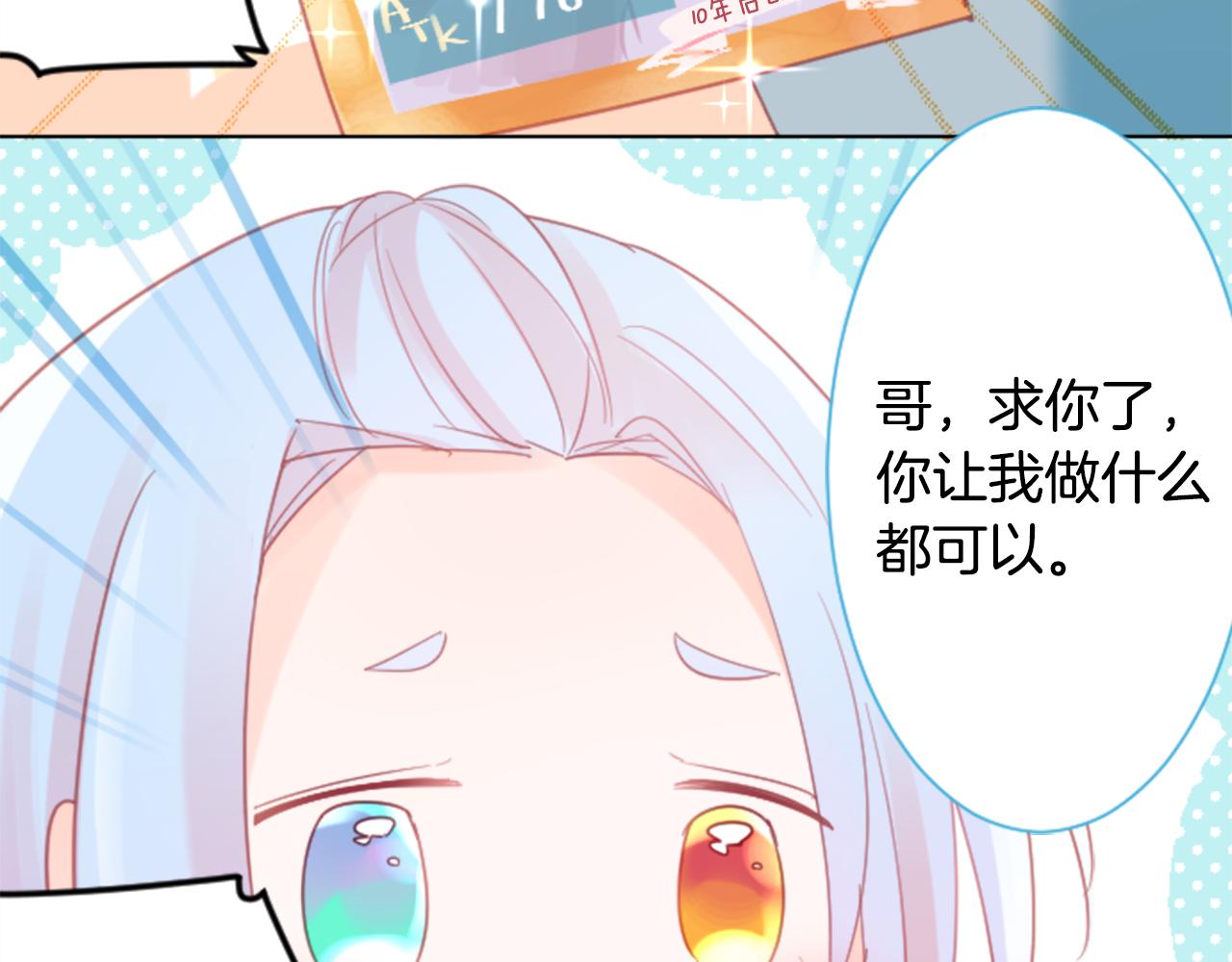 第84话 上午11点的漫步64