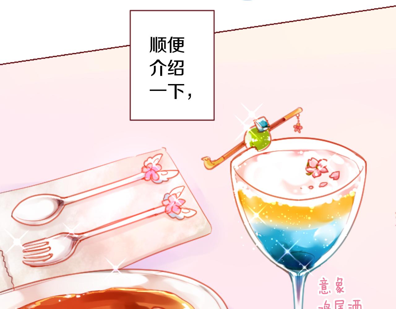 第95话 真心是透明的箱子34