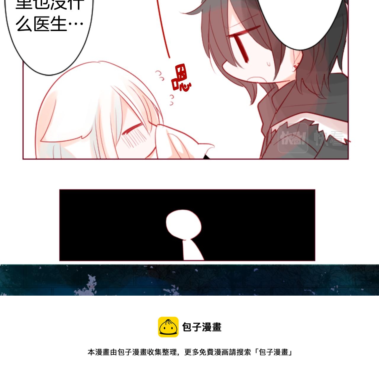 第36话 下雪的日子116