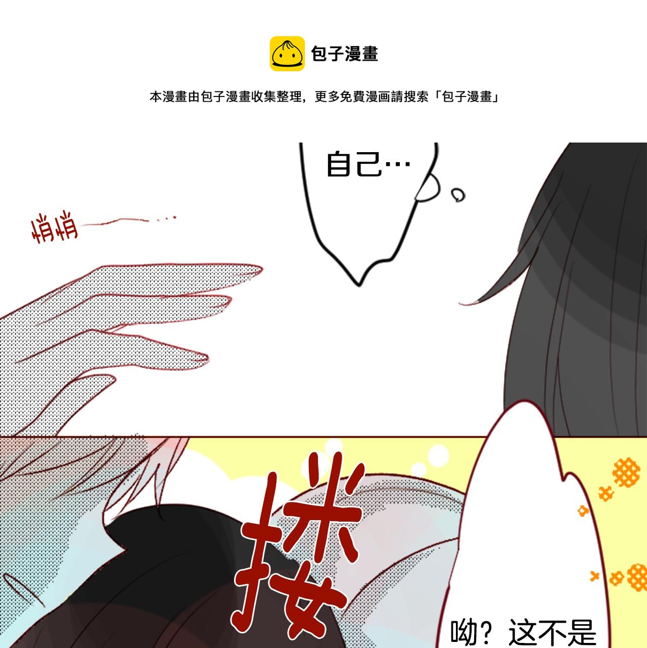 第33话 魔法师和恶魔猫136