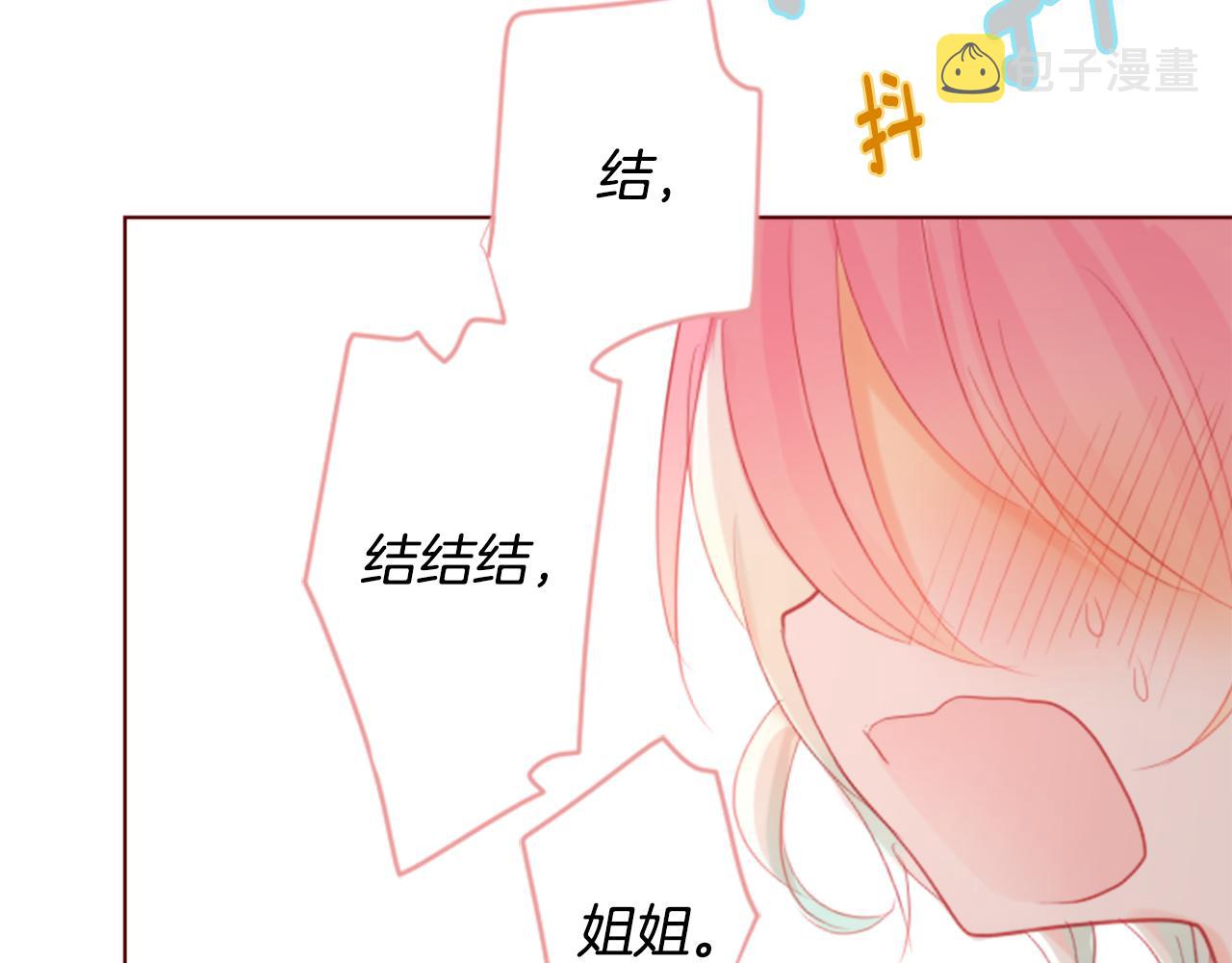 第19话 小巷的秘密片段2120